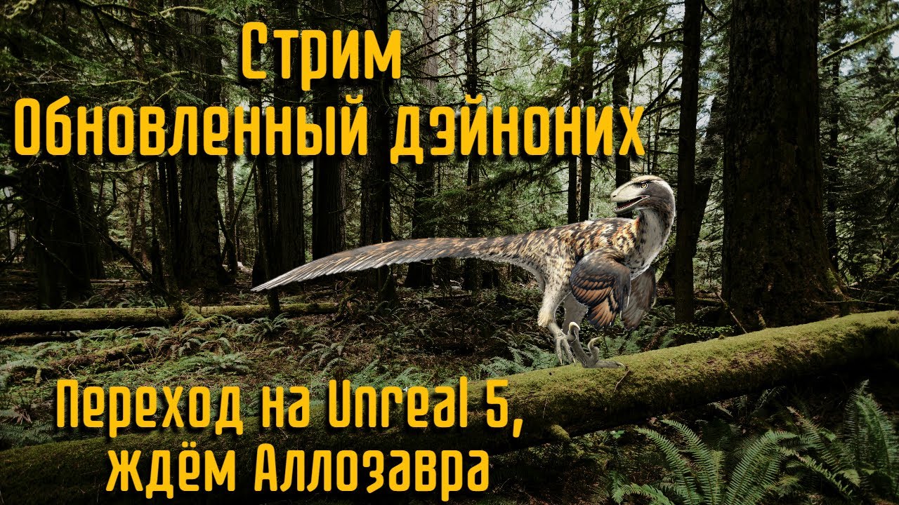 Isles of Yore/ смотрим патч Unreal Engine 5 Ребаланс и новые виды.