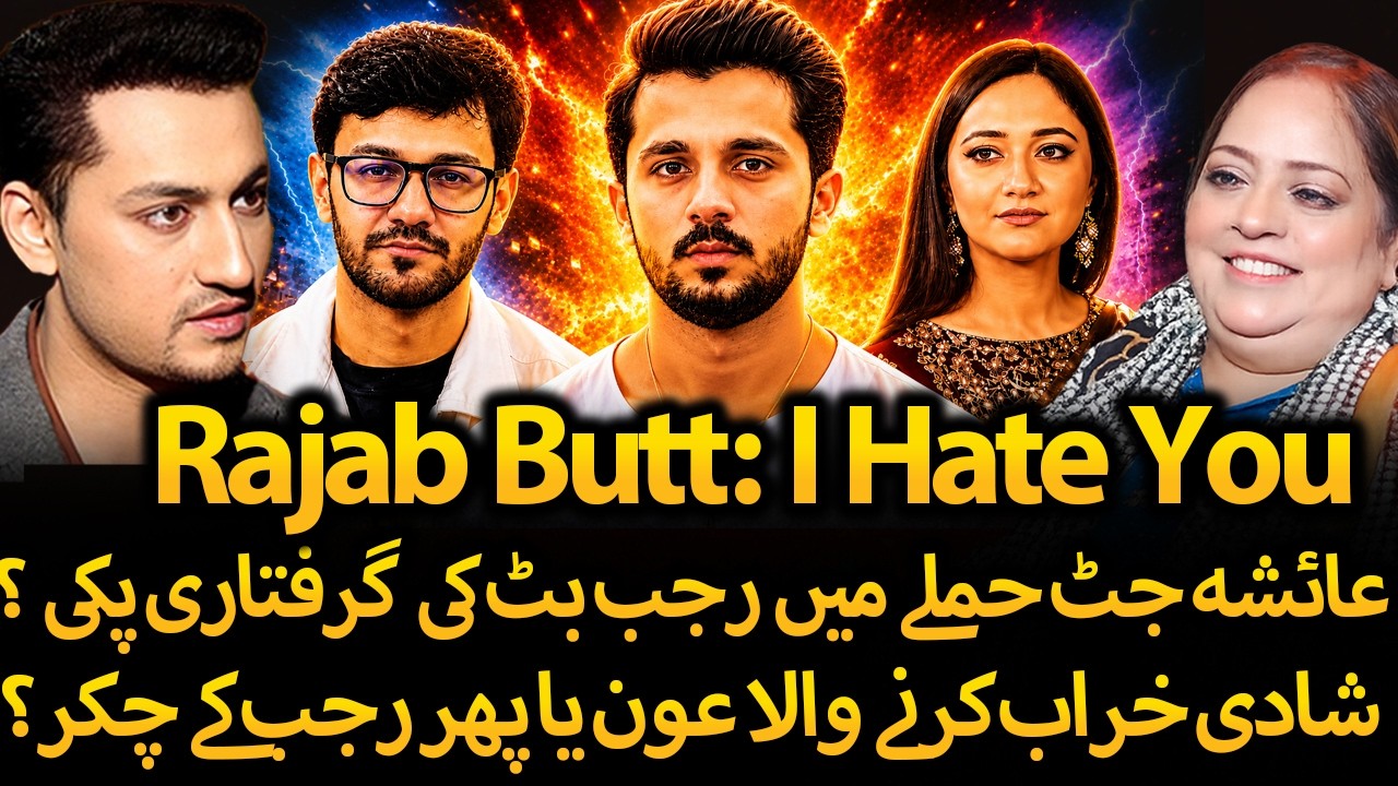 Rajab Butt Vs Ayesha Jutt | Emaan Brother's Aun Resposible for Divorce | Nabiha ki Sulah | Dr Ruby