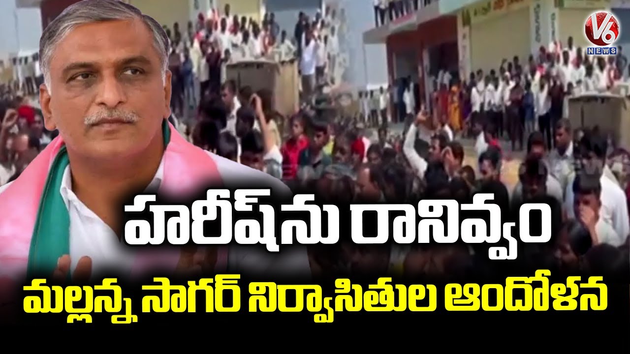 High Tension In Gajwel | Mallanna Sagar Oustees Protest Against BRS Campaign | V6 News