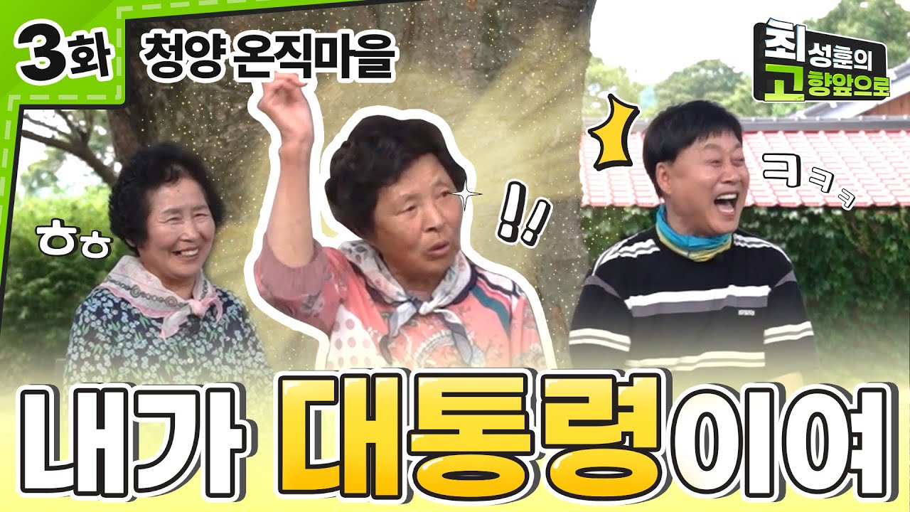 녹차의 달인! 차에 대해 얼마나 아시나요? [청양 온직마을] #shorts