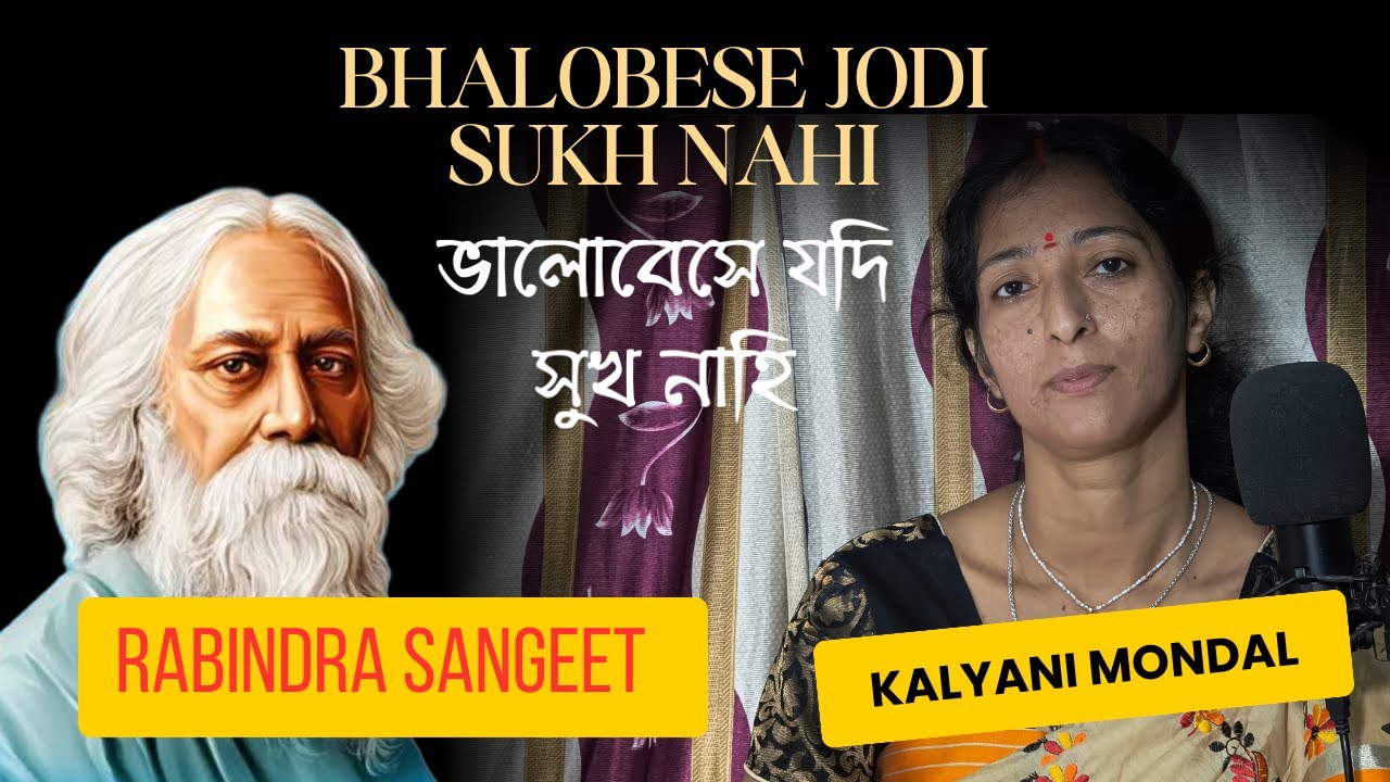 Bhalobese Jodi Sukh Nahi | Rabindranath Tagore | Kalyani Mondal