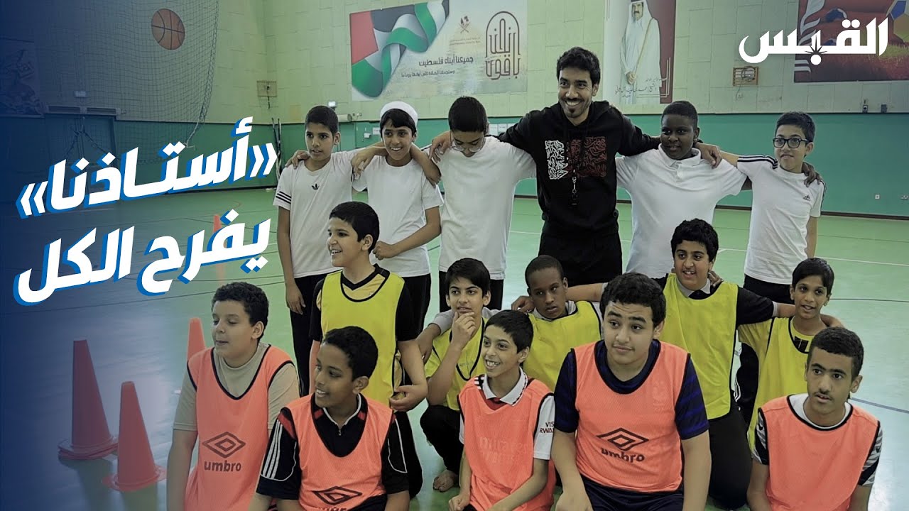 الأستاذ القطري حسن صقر المعلم الناجح بشهادة طلبته