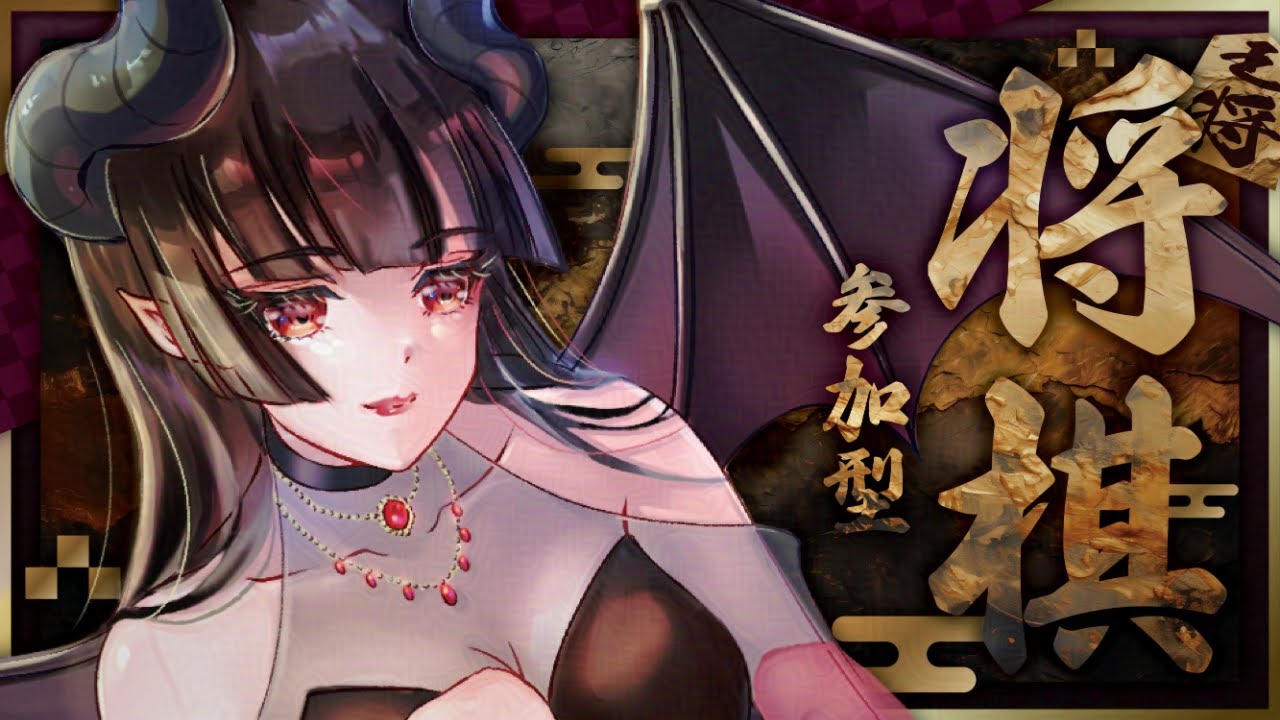 【#将棋】将棋大会～入門編～ No.5【#個人勢vtuber / #vtuber / #ゲーム実況 / #81道場 】