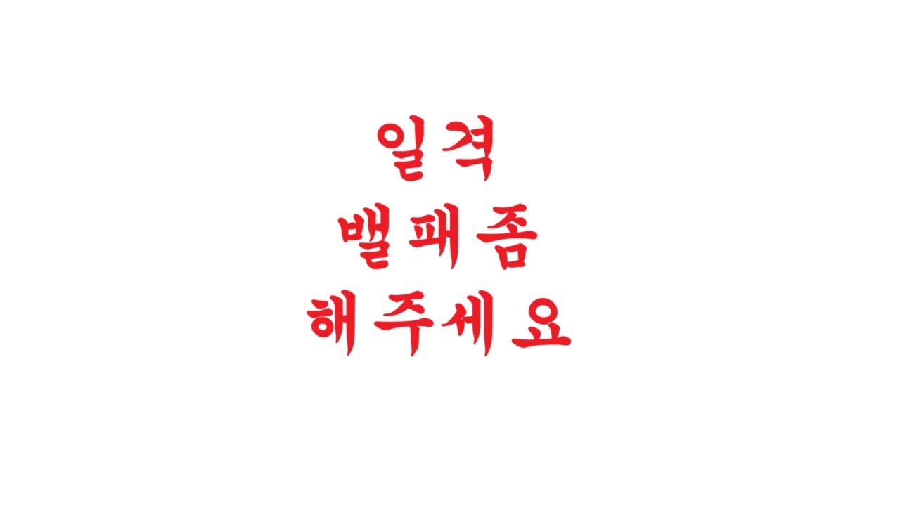 L4000 일격 스커 세르카 나메 2관 클리어 영상
