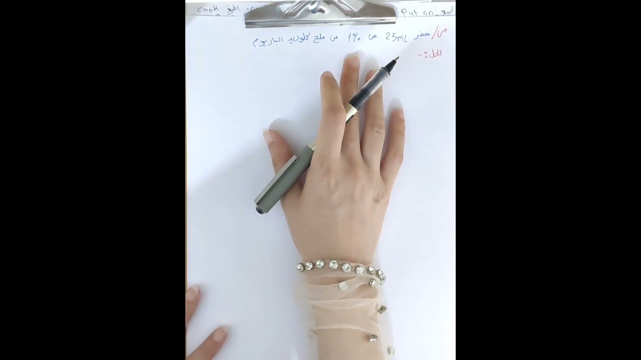 مسائل تحليلية _ عملي/ محاضرة الاولى (تحضير المحاليل) قسم الكيمياء / مرحلة الاولى