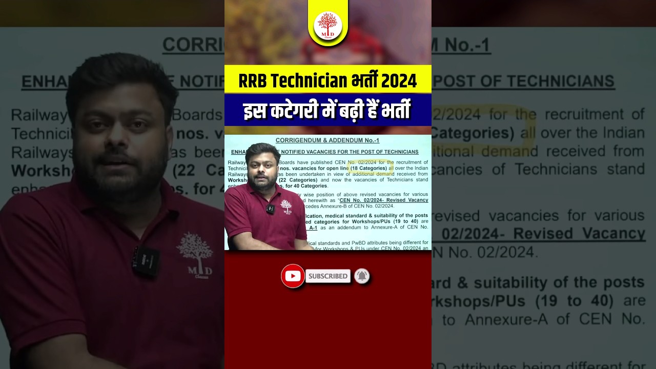 RRB TECHNICIAN VACANCY INCREASE 2024 | RRB TECHNICIAN ZONE WISE VACANCY | RRB TECHNICIAN MD CLASSES