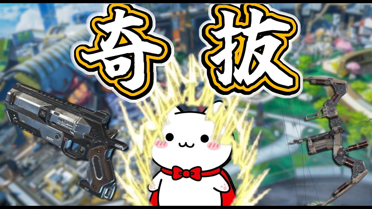【ソロマス#6】これこそ真の猛者。奇抜武器構成で行くぞ！