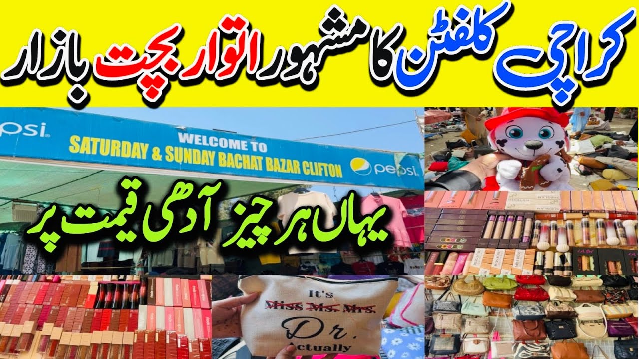 Sunday Bazar Clifton || Bachat Bazar | Branded Makeup-Shoes-Bags -Jewellery | Affordable Finds