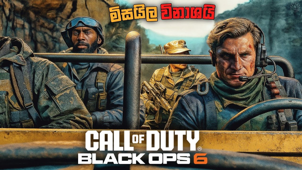 ජීව අයුධය|THE CRADLE|CALL OF DUTY BLACK OPS 6 SINHALA GAMEPLAY PART 3