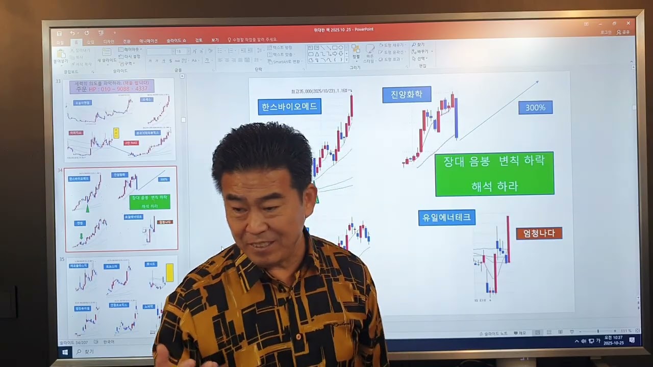 유일에너테크 진양화학