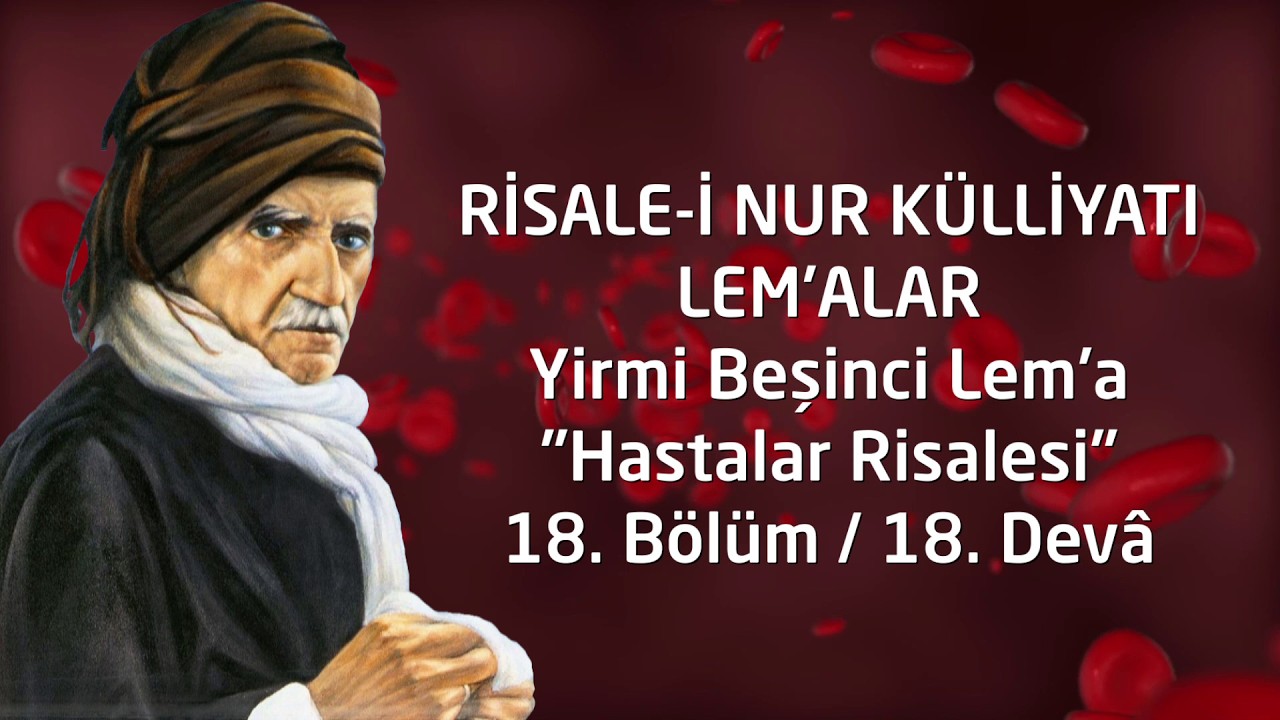 Risale-i Nur Külliyatı / Lemalar / 25. Lema / Hastalar Risalesi / 18. Bölüm / 18. Deva