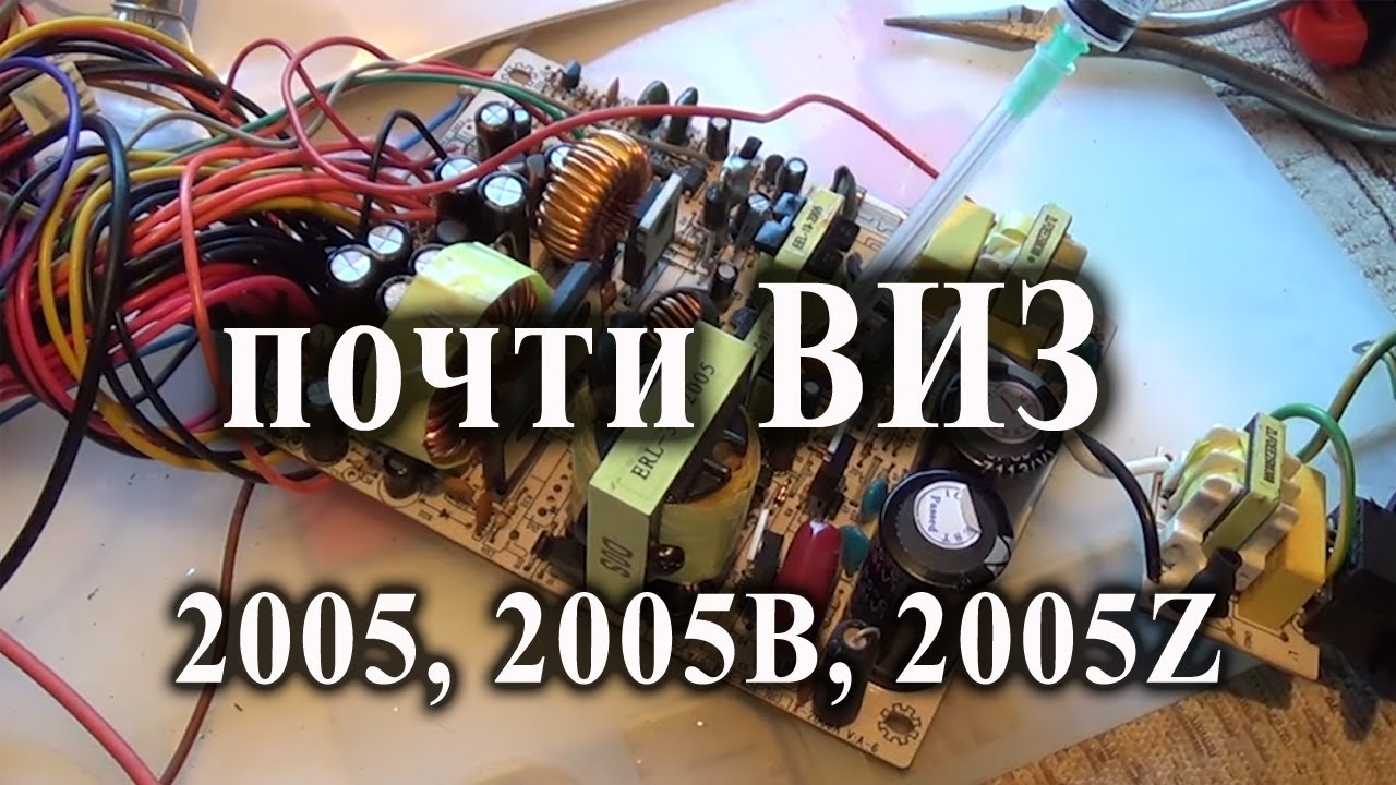 ATX блок питания на 2005Z уходит в защиту, свистит дежурка