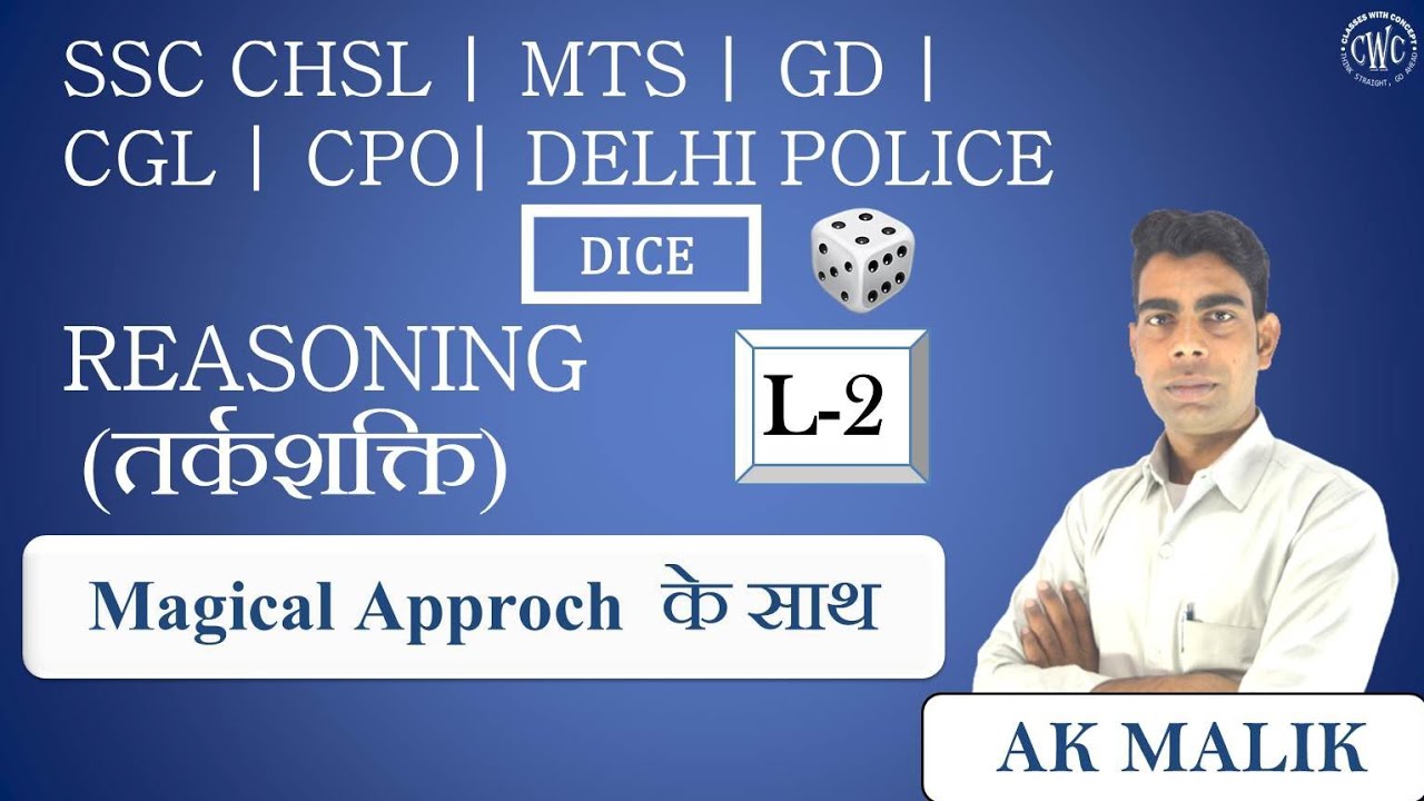 DICE (पांसा) |  part -1 | Reasoning with AK Malik | classes with concept #cwc #classeswithconcept