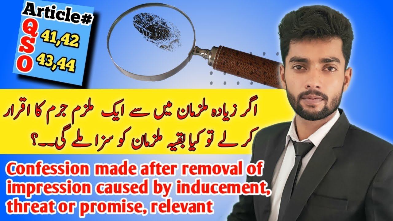 Article 41,42,43,44 of QSO/QANUN-E-SHAHADAT Order 1984/QSO lecture series/Qanon e shahdat/Urdu