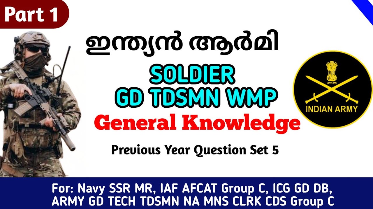 Indian Army Agniveer GD Tradesman WMP| GK Previous questions Malayalam| Candela Study Circle