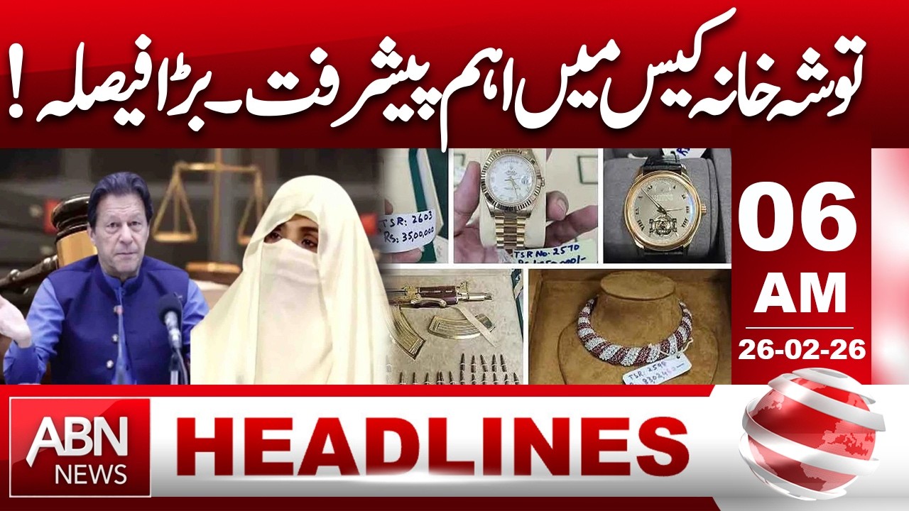 Toshakhana Case: Major Breakthrough & Landmark Decision! || 06 AM Headlines || ABN NEWS