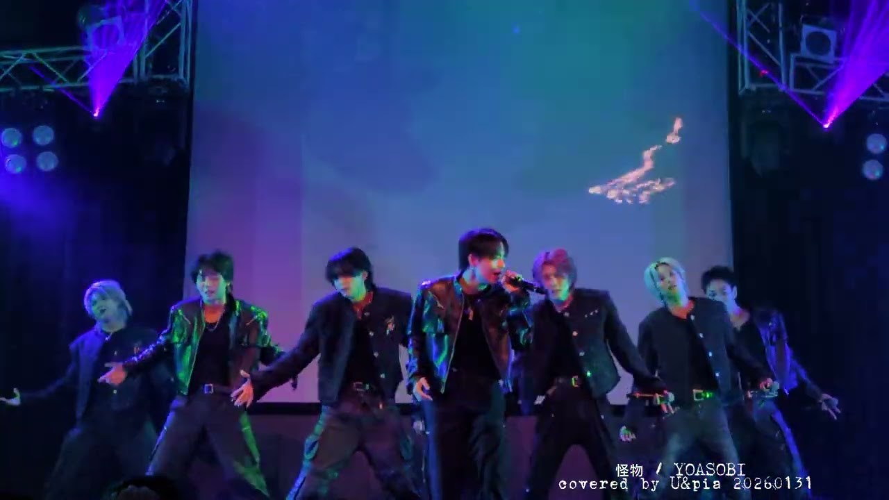 20260131 #単独ライブ  #怪物 / #YOASOBI covered by U&pia  @uandpia_official 