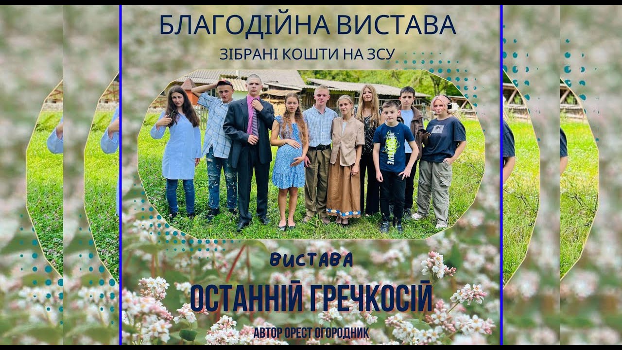 Драматичний гурток 