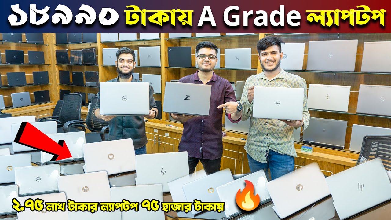 Corei7, 10 Gen এতো কমে কেউ দিবে না 😍 Used Laptop Price in BD | Low Price Laptop 2023 Master Tech BD
