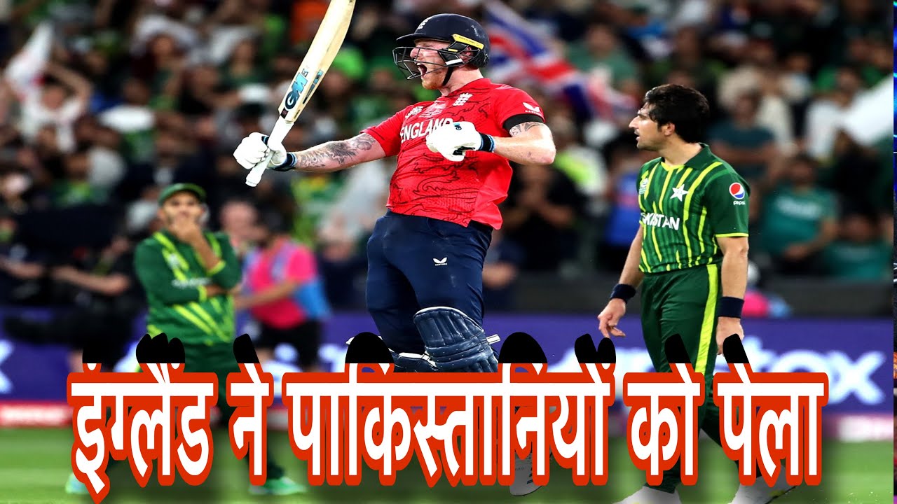 ICC t20 world cup 2026 : Pakistan vs England thriller match highlights