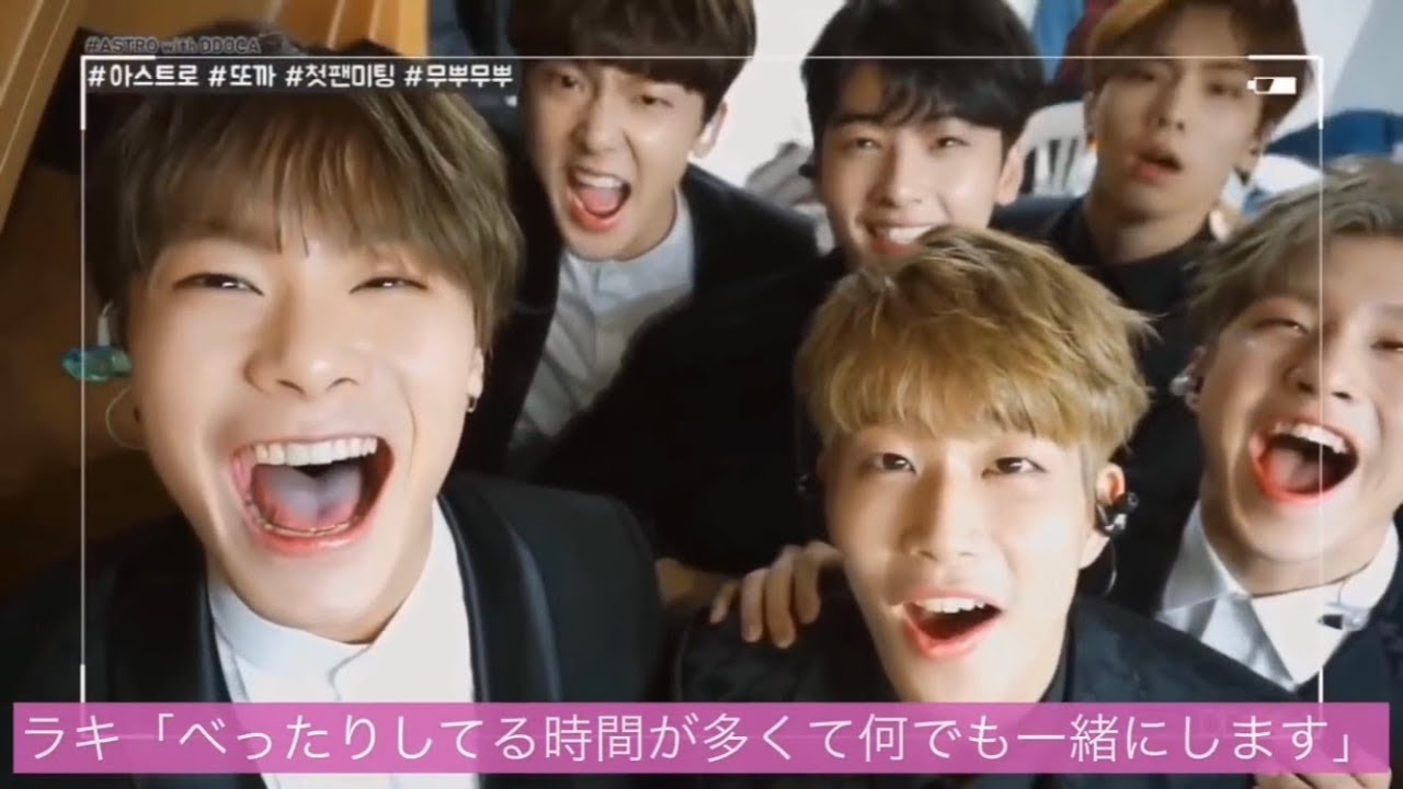 ［日本語字幕］メンバーの言葉で語るASTRO