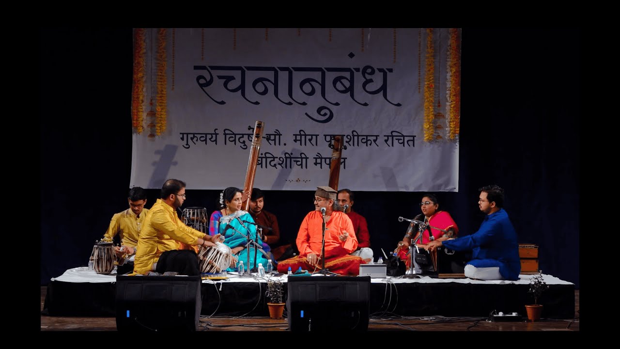 Pt. Raghunandan Panshikar, Aparna Panshikar - Meera Bhajan composed by Meera Panshikar