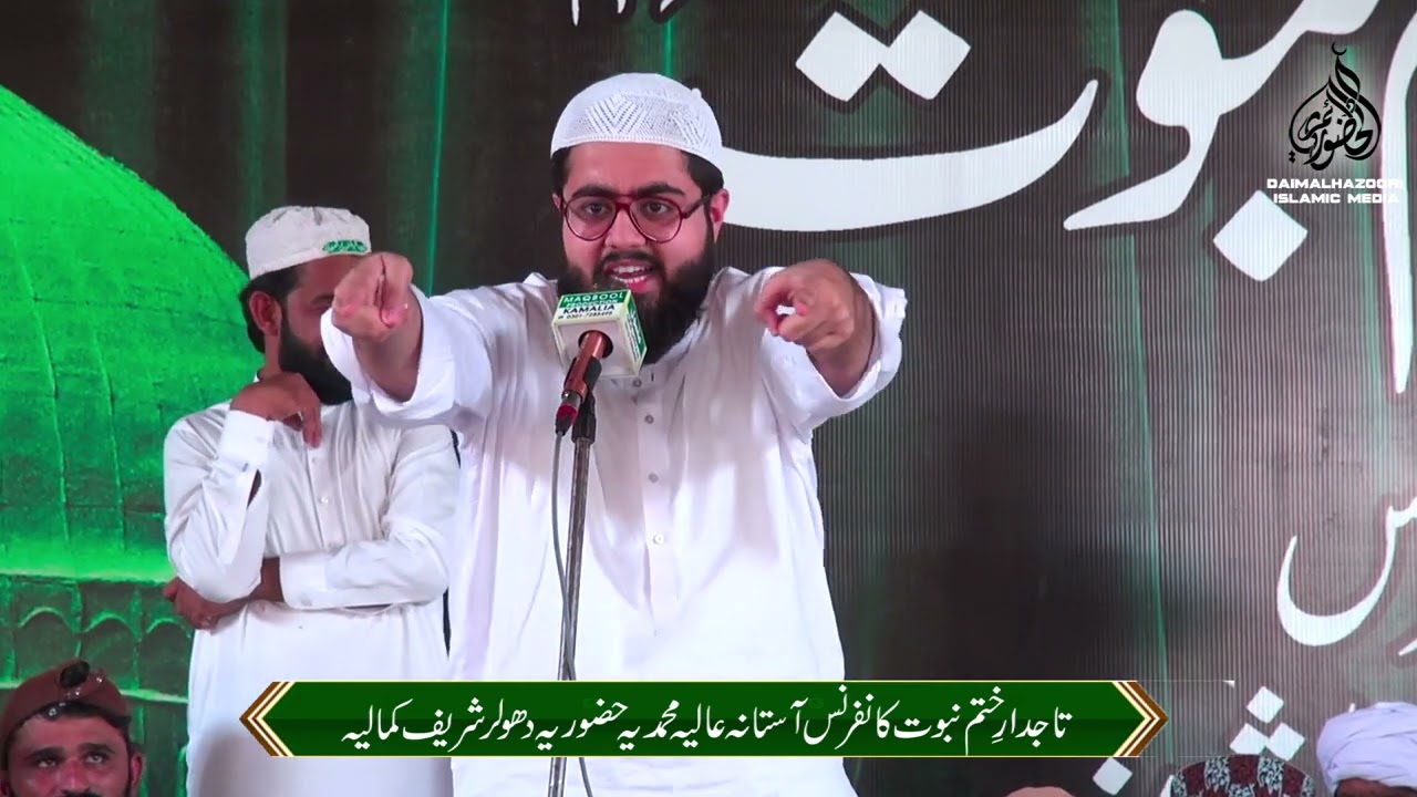 Syed Ali Haider Shah Bukhari Astana Alia Dholar Sharif | tajdar e khatam e nabuwat