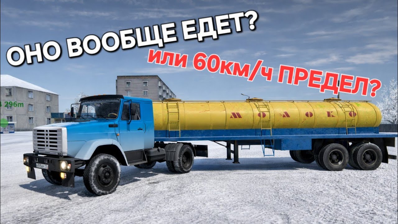 Самый медленный грузовик в Motor Depot