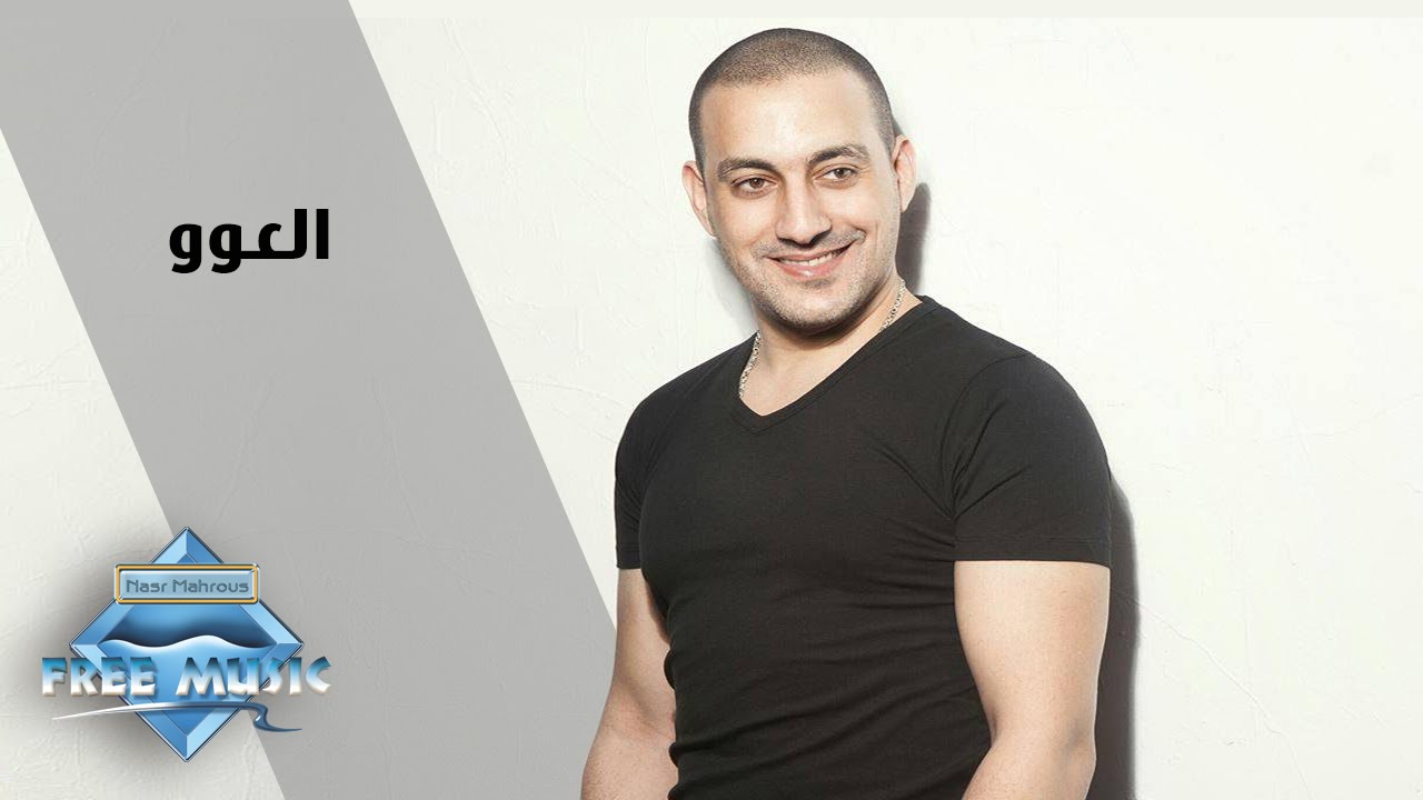 Diab - El 3aw | دياب - العو
