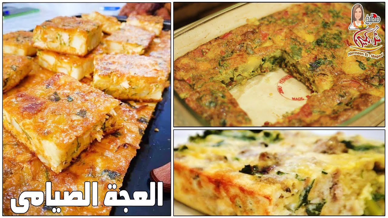 العجه الصيامى بدون زيت ولا قلى مغذيه وشهيه مع الشيف نرمين الماجد اكلات صيامى