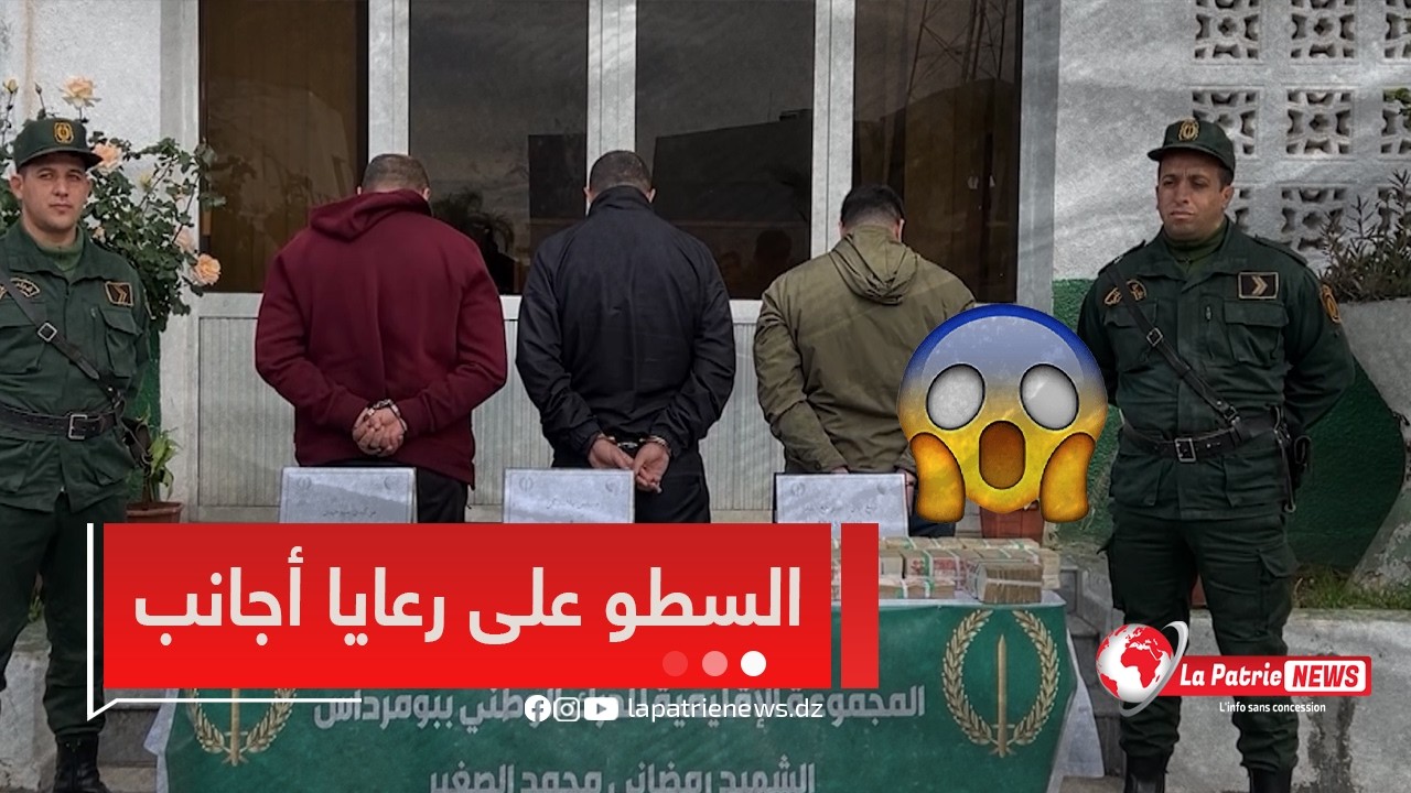 #شاهد🎥 الدرك الوطني ببومرداس يطيح بشبكة إجرامية منظمة قامت بالسطو على رعايا أجانب🤯😨
