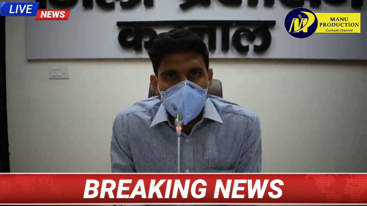 Today Live DC Karnal | Nishant Kumar Yadav | Karnal Breaking News | MP Tv Karnal