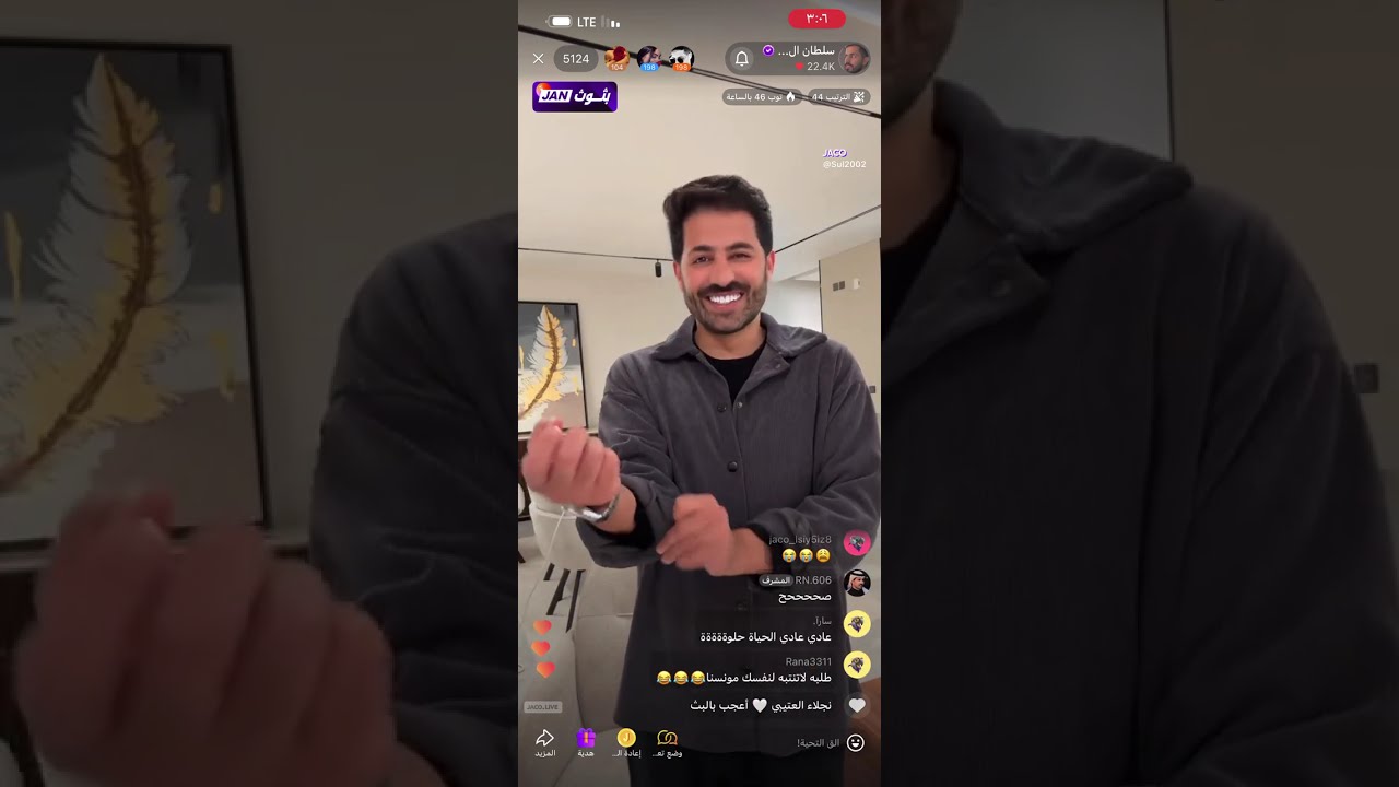 بث سلطان العنزي مع صيته وجميلة و رغد و مهاوي و سن كولا و عويض مرزوق و ام زياد 20/1/2026