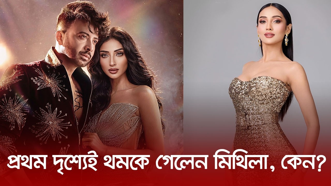 প্রথম দৃশ্যেই থমকে গেলেন মিথিলা, কেন? | Tanzia zaman mithila |  Nexus Entertainment