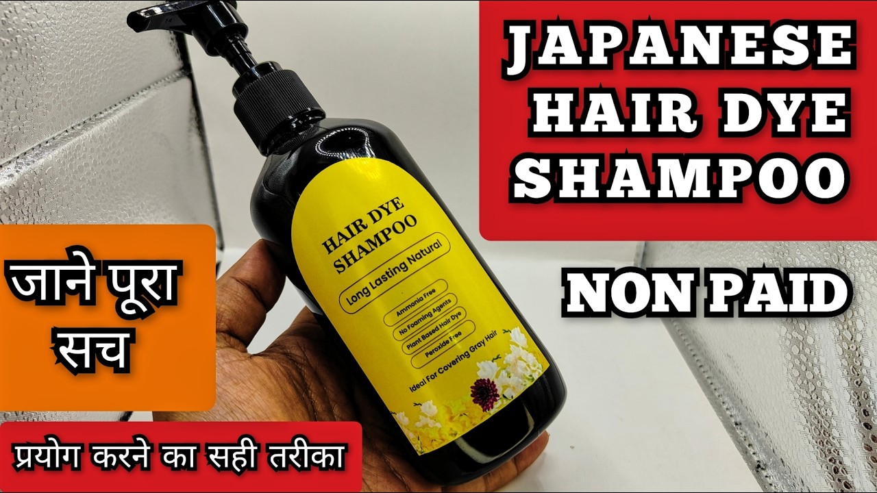 Japanese Long Lasting Natural Hair Dye Shampoo Review | 2025 | Japanese hair dye shampoo