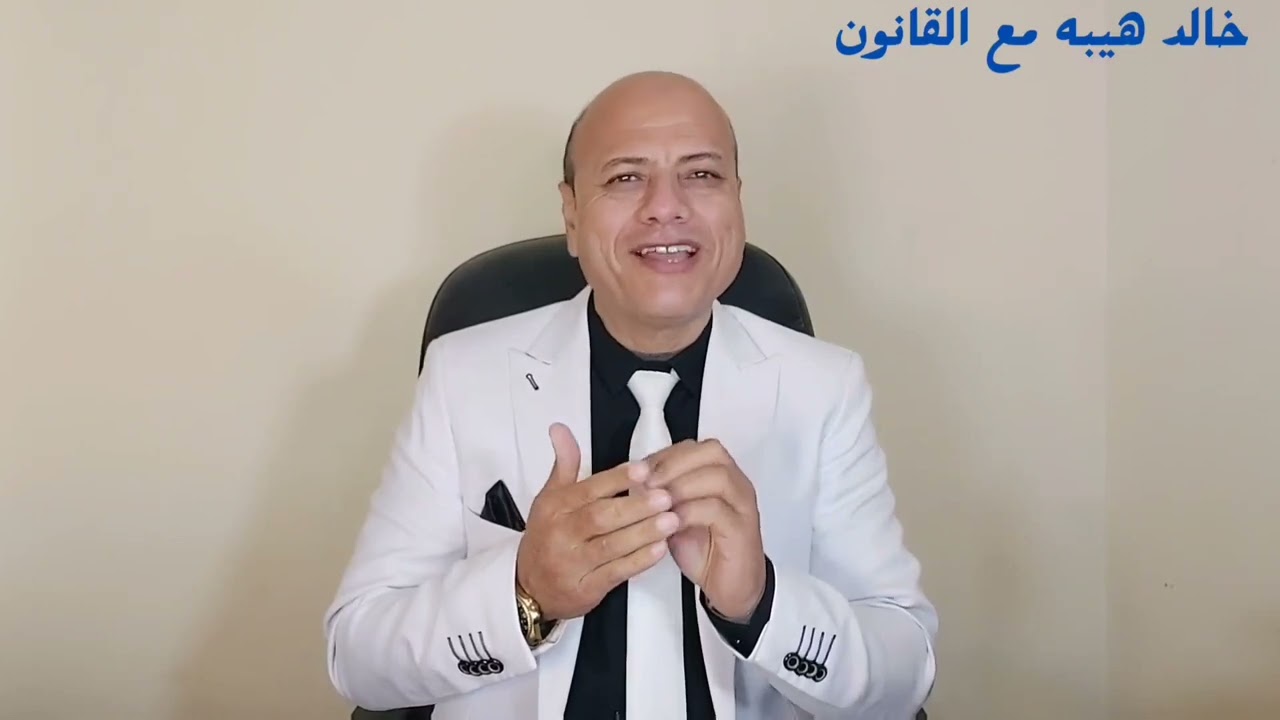شهادة الشهود متى تكون صحيحة ومتى تكون باطلة و كم يبلغ عمر الشاهد لتقبل المحكمة شهادته