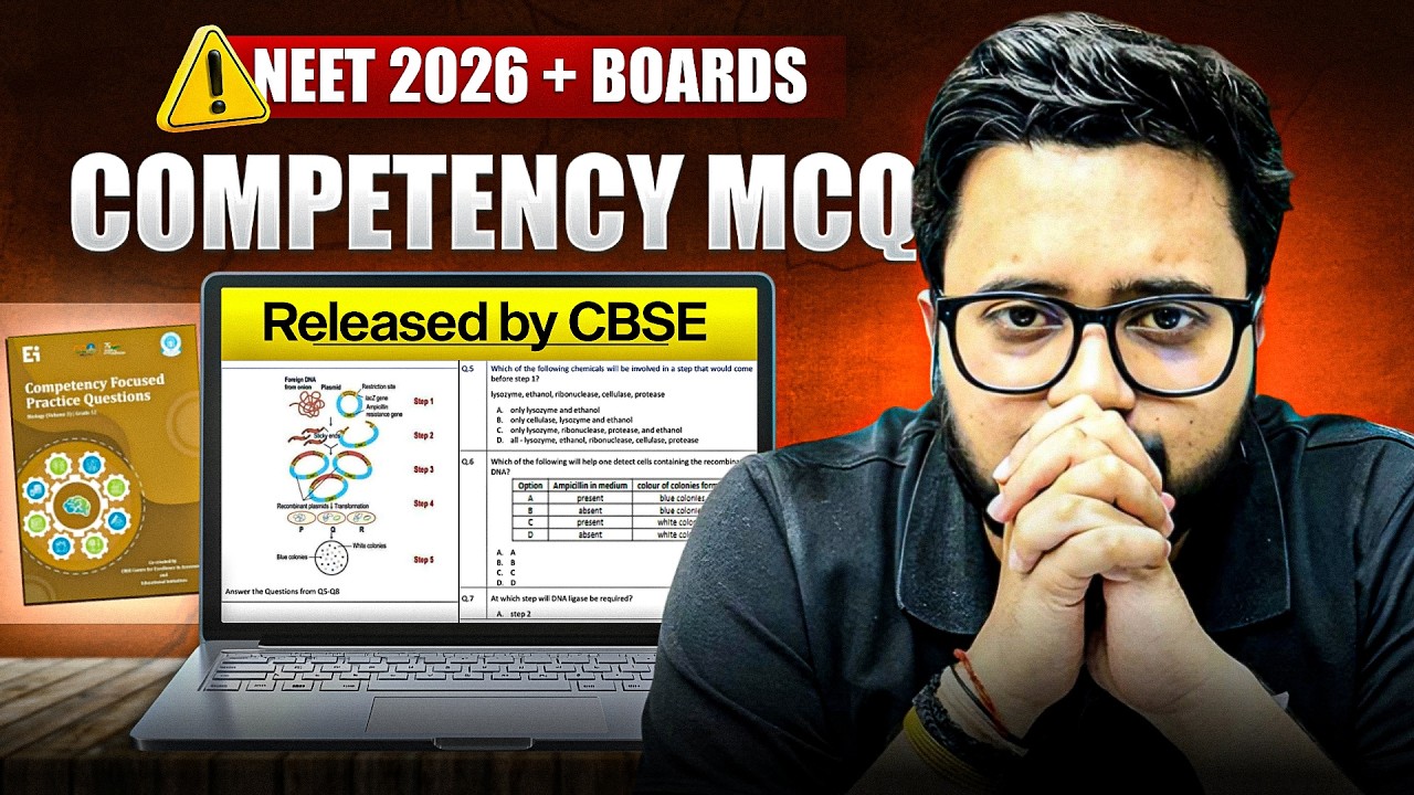 Новый формат 🚨 Предупреждение о NEET 2026 | Вопросы на проверку компетенций CBSE