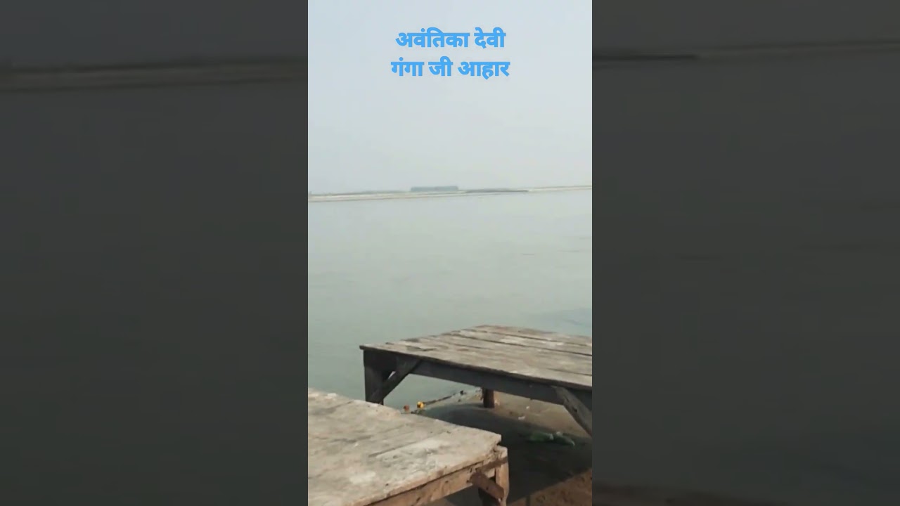 अवंतिका देवी गंगा जी आहार बुलंदशहर