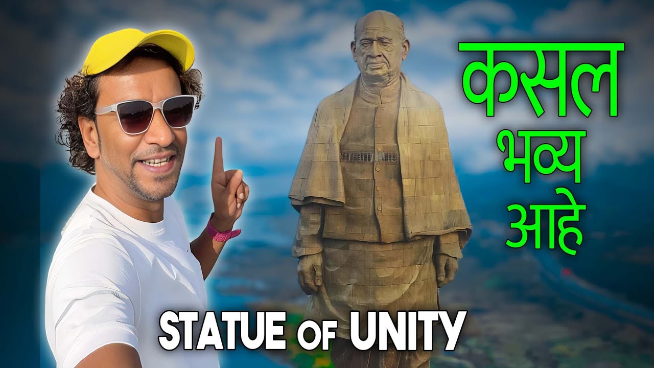 स्टॅचू ऑफ युनिटी तुम्ही पाहिल आहे का..? | Statue of Unity | Gujrat | Best Home Stay |  @rravichaa