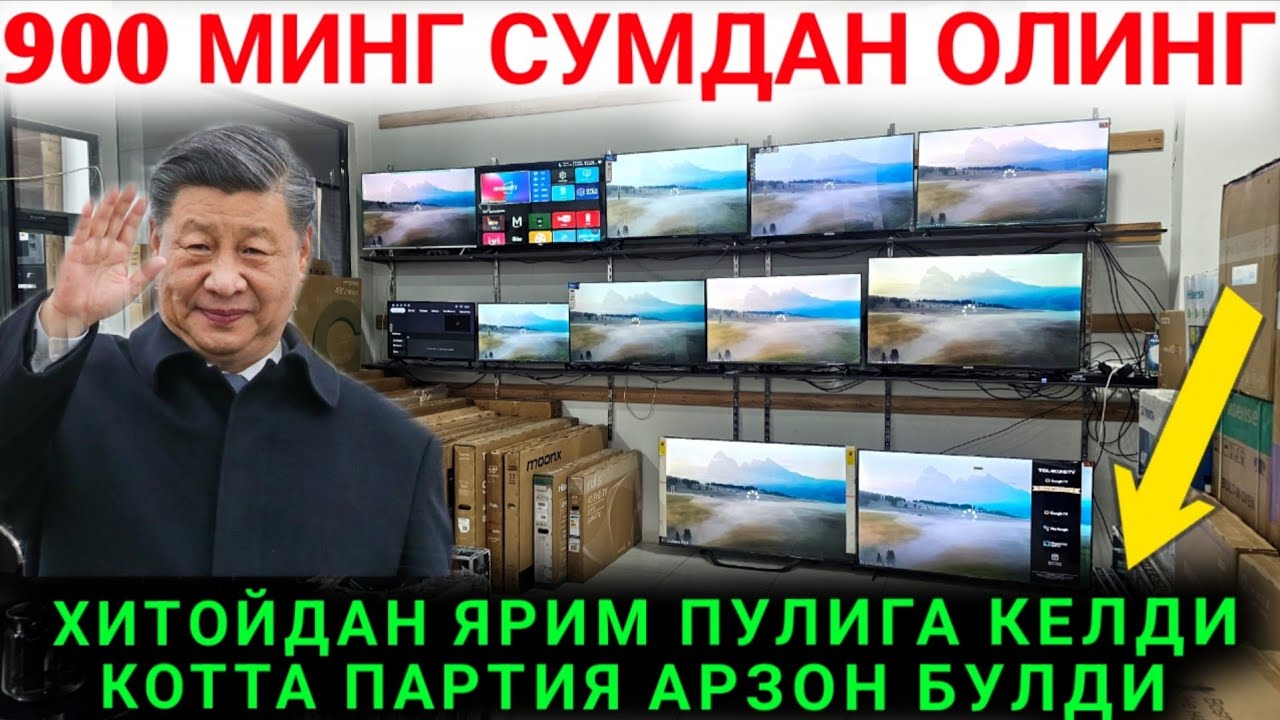 10-ДЕКАБР ХИТОЙДАН ЯРИМ ПУЛИГА КОТТА ПАРТИЯ КЕЛДИ 900 МИНГ СУМДАН ТЕЛЕВИЗОР НАРХЛАРИ ТОШКЕНТ АРЗОН 