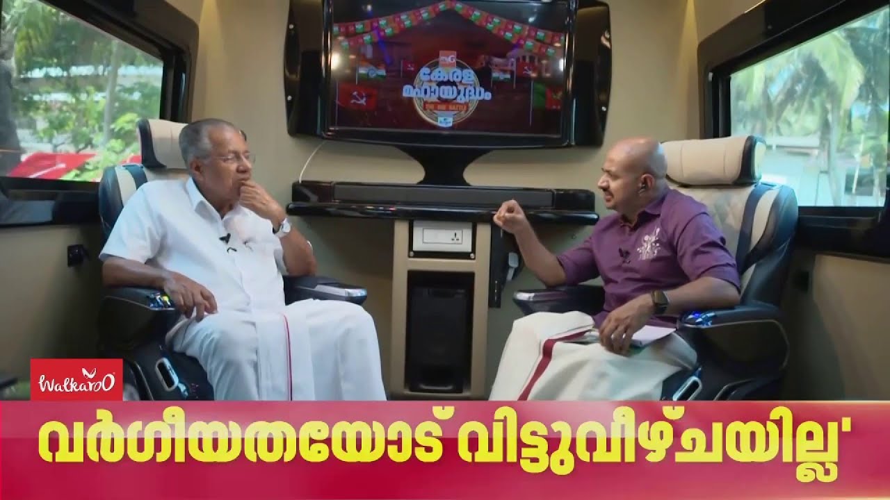 'ദുരന്തമുണ്ടാകുമ്പോൾ പിരിച്ചു പുട്ടടിക്കാൻ പാടുണ്ടോയെന്ന് കോൺഗ്രസ് ആലോചിക്കണം'| REPORTER LIVE