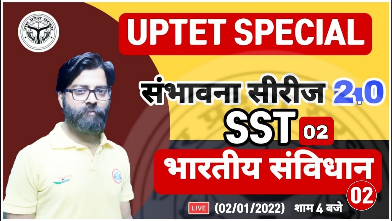 UPTET Polity Class, SST for UPTET, संभावना सीरीज 2.0, Indian Constitution, Polity for UPTET Level 2