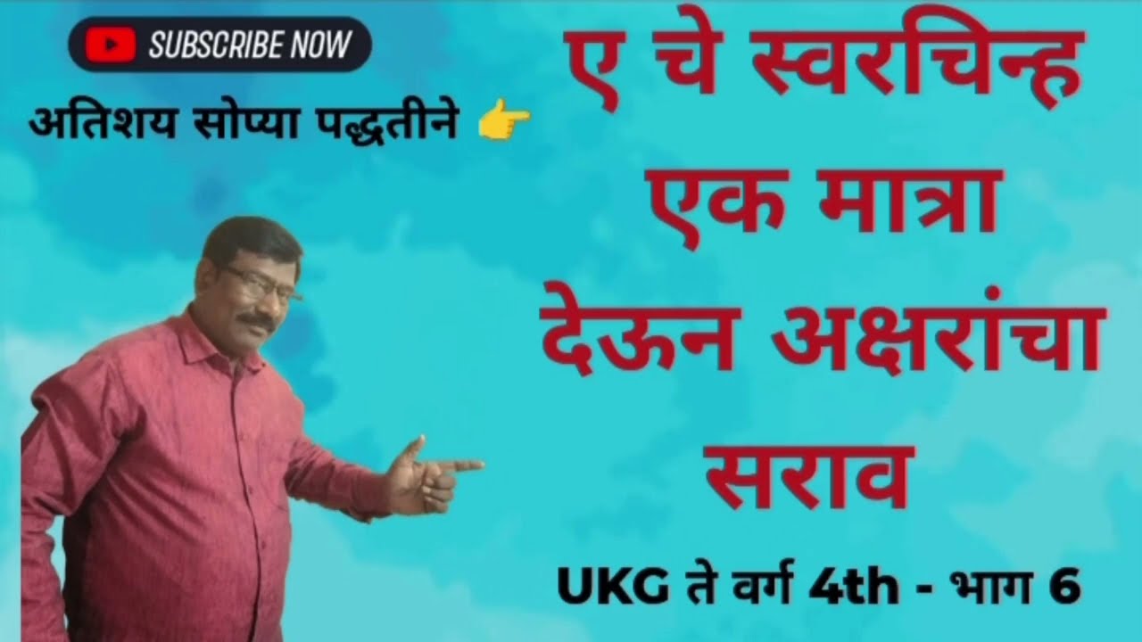 भाग 6 - 