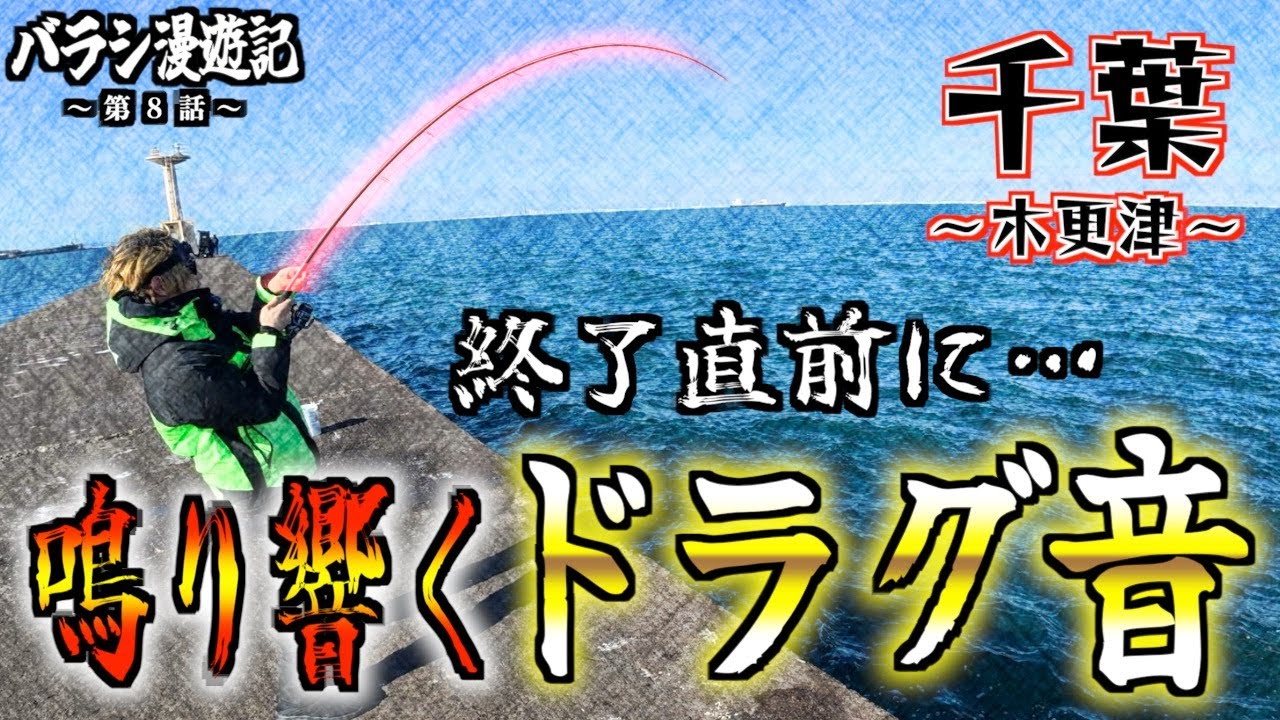 【第８話】今日もボツかと思ったその時… 