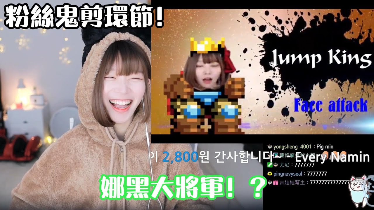 《Namin react》看aabaac鬼剪的影片！娜黑大將軍！？[中文字幕] / 把貓耳戴反的BABO！？