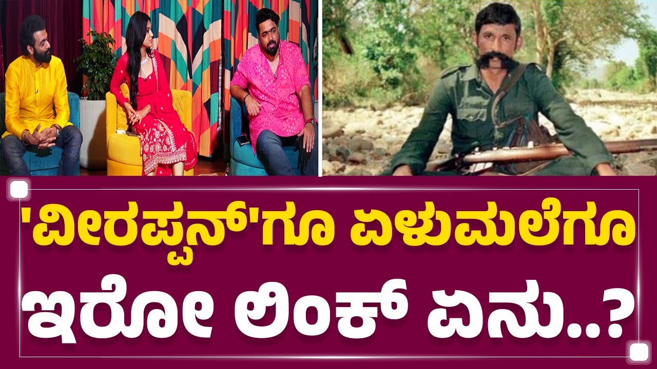 Priyanka Achar : ಫಸ್ಟ್​​​​ ಲವ್​​ ಪ್ರಪೋಸ್​​​ ಮಾಡಿದ್ದು ಯಾರು? | Elumale | @FilmyFirst Kannada