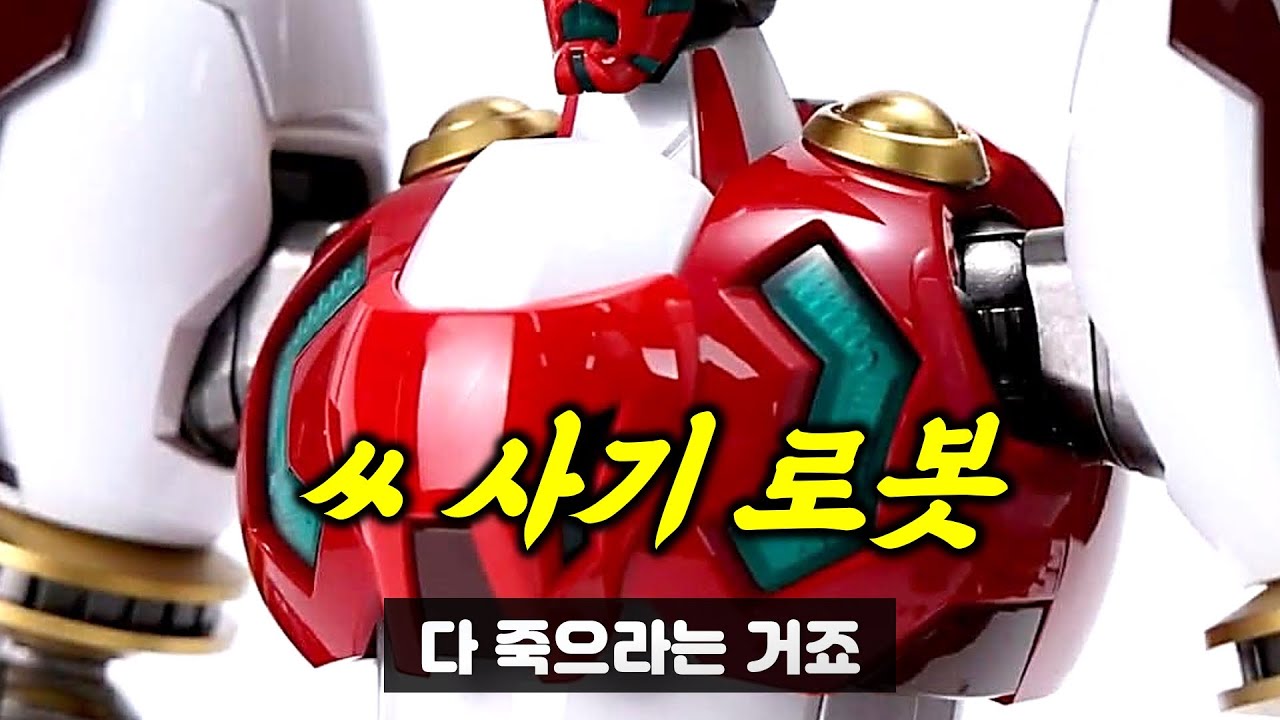 미쳐버린 역대급 생태계 교란종, 실제로 사보면? 4K