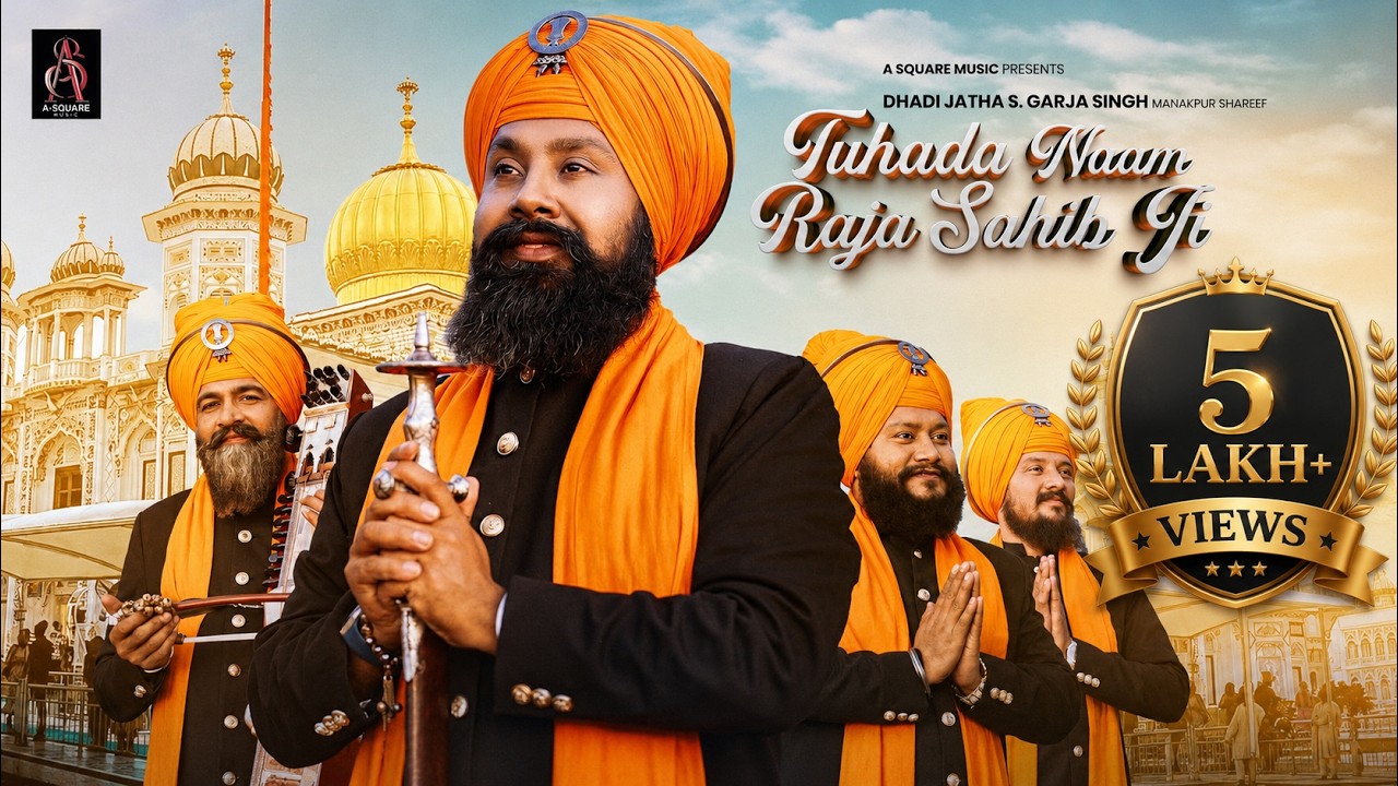 Tuhada Naam Raja Sahib Ji (Official Video) Dhadhi Jatha S. Garja Singh Manakpur Shareef | Raja Sahib