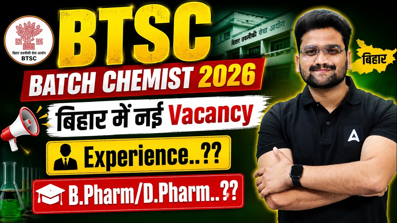 BTSC Batch Chemist 2026 Vacancy | Bihar New Recruitment Details | By Shubham Sharma