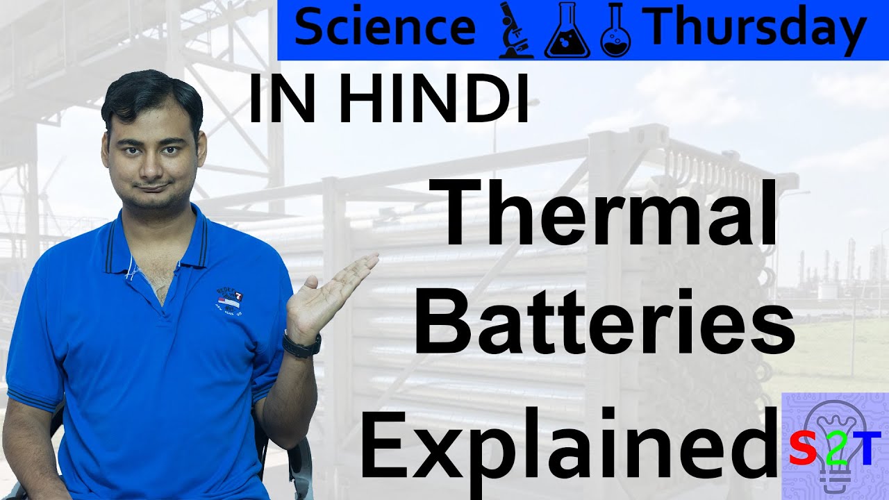 Thermal Battery Explained In HINDI {Science Thursday}